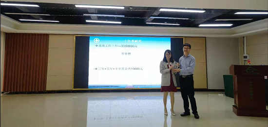 畅玩开云app下载官网
科技颁奖1