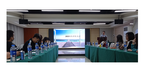 畅玩开云app下载官网
科技2020年总结大会暨2021年工作计划会议的成功召开
