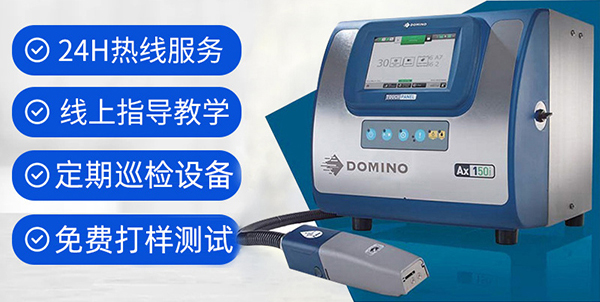 多米诺喷码机Ax350i机型正确的开关机操作-广州畅玩开云app下载官网
