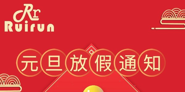 畅玩开云app下载官网
科技2022年法定节假日元旦放假通知
