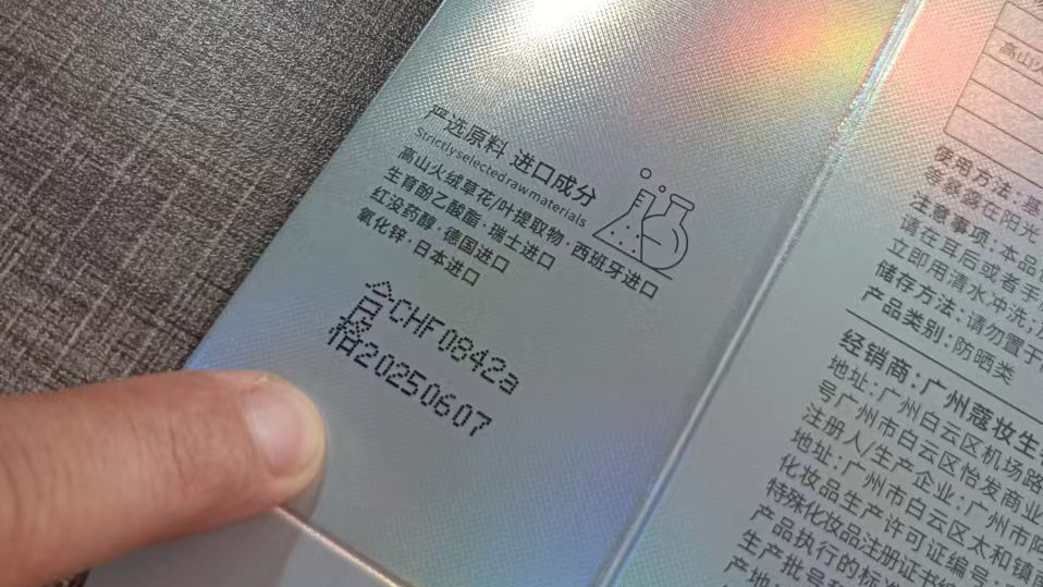 纸盒喷码机Ky娱乐官网下载
打样效果图