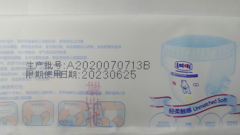 Ky娱乐官网下载
在纸品上的应用
