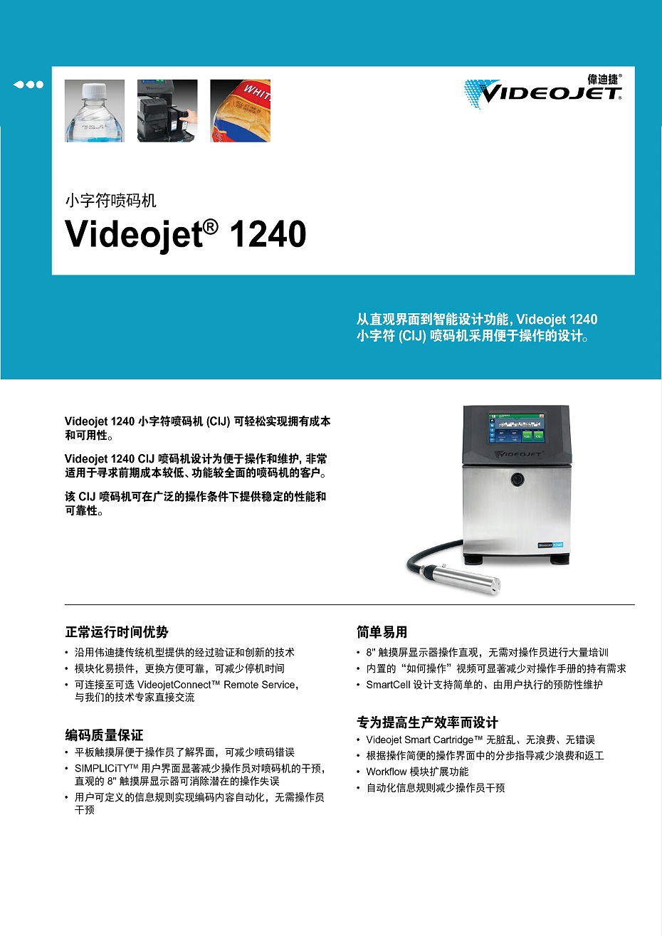 伟迪捷1240Ky娱乐官网下载
1