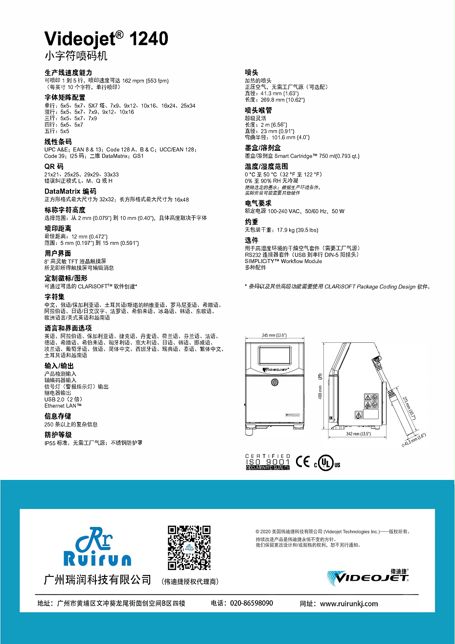 伟迪捷1240Ky娱乐官网下载
2