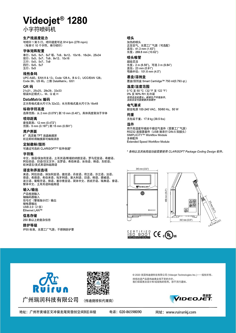 伟迪捷1280Ky娱乐官网下载
2
