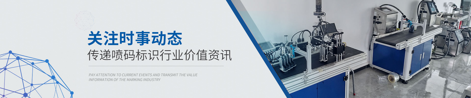 畅玩开云app下载官网
-传递喷码标识行业价值资讯