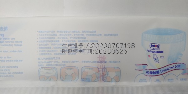 畅玩开云app下载官网
科技浅谈喷码机在卫生用品行业的应用