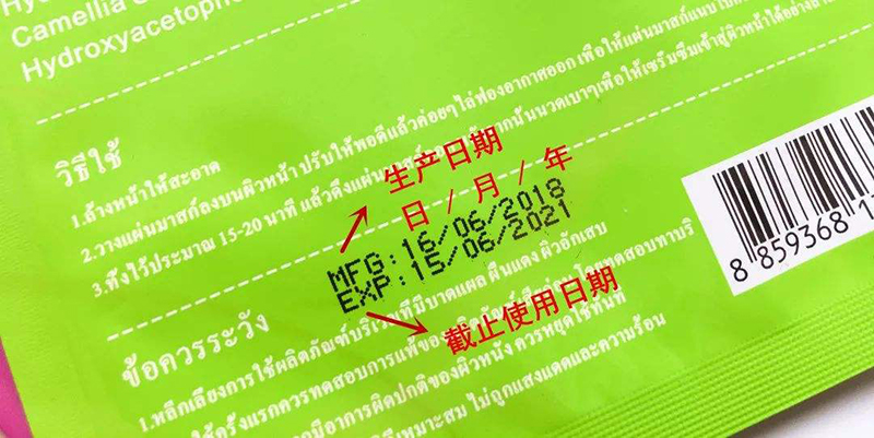 包装袋生产日期打码机喷码缺损怎么解决？-广州畅玩开云app下载官网
