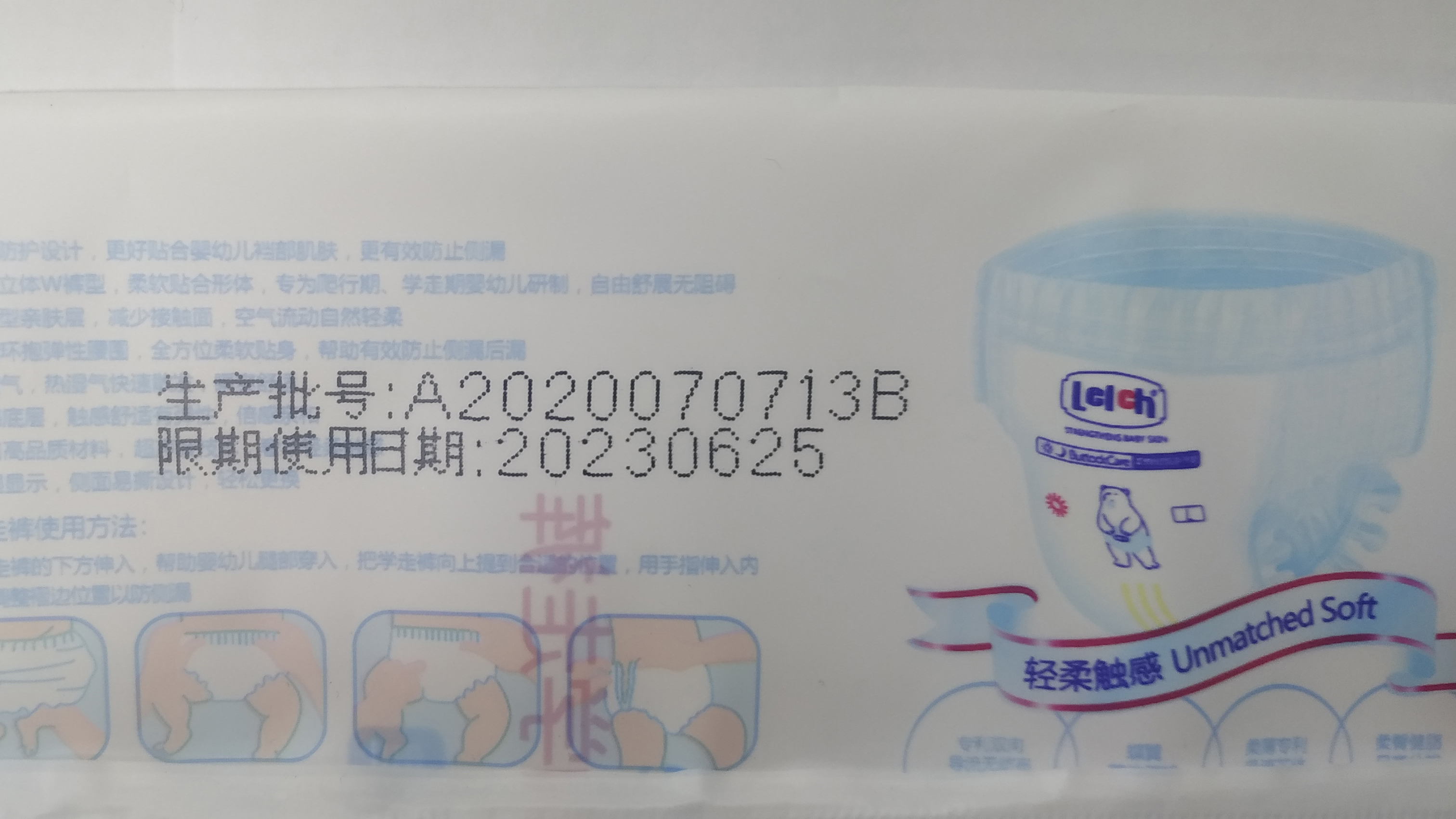 纸尿裤包装袋喷码机伟迪捷Ky娱乐官网下载
打样效果图