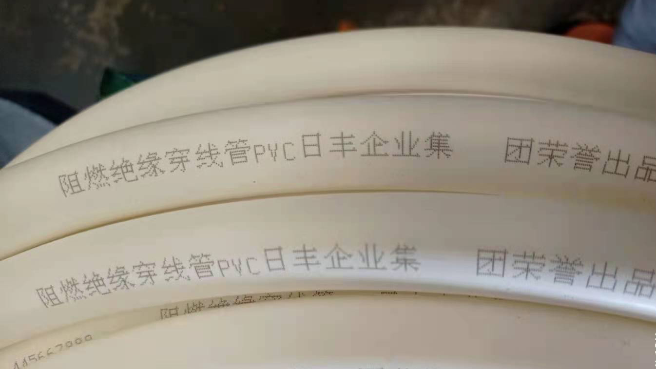 管材喷码机伟迪捷Ky娱乐官网下载
打样效果图
