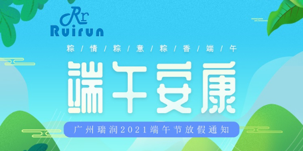 🔝开·云app官方网站下载官方版
端午放假通知
