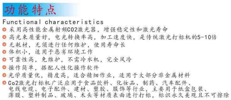畅玩开云app下载官网
CO2激光喷码机