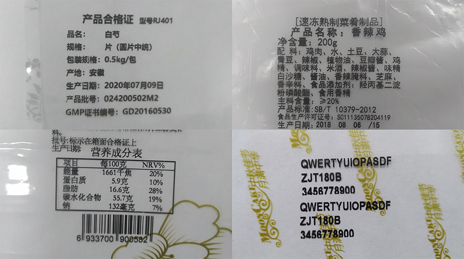 畅玩开云app下载官网
RH53热转印打码效果