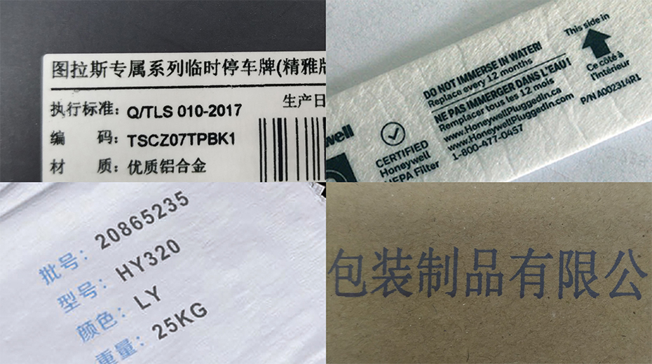 畅玩开云app下载官网
RK090热发泡喷印效果